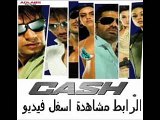 فيلم الأكشن الهندى Cash 2007 مترجم بطولة اجاى ديفجان