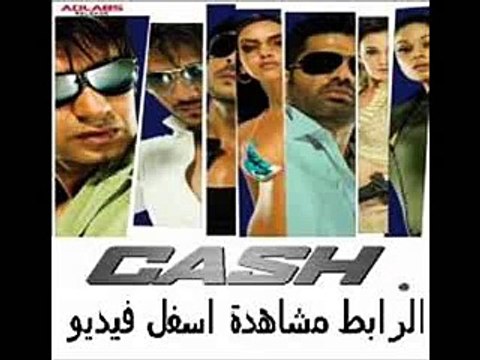 فيلم الأكشن الهندى Cash 2007 مترجم بطولة اجاى ديفجان