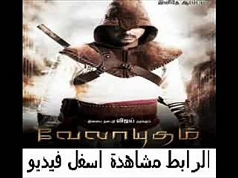 فيلم الأكشن الهندى الرهيب Velayudham 2011