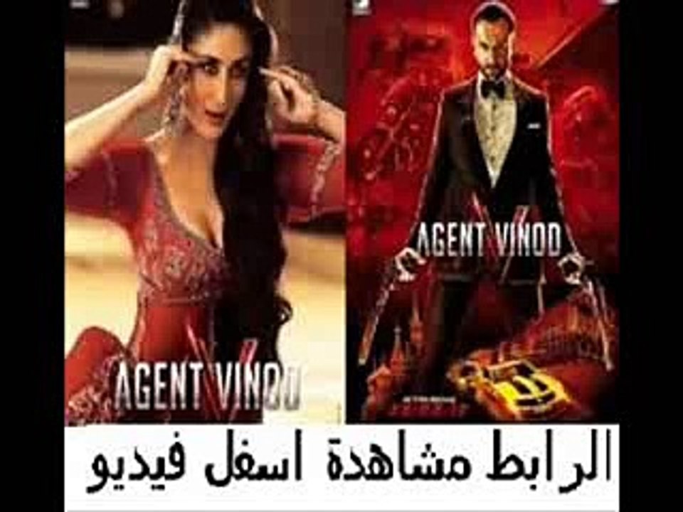 فيلم الأكشن الهندى الم نتظر لسيف علي خان وكارينا كابور Agent Vin