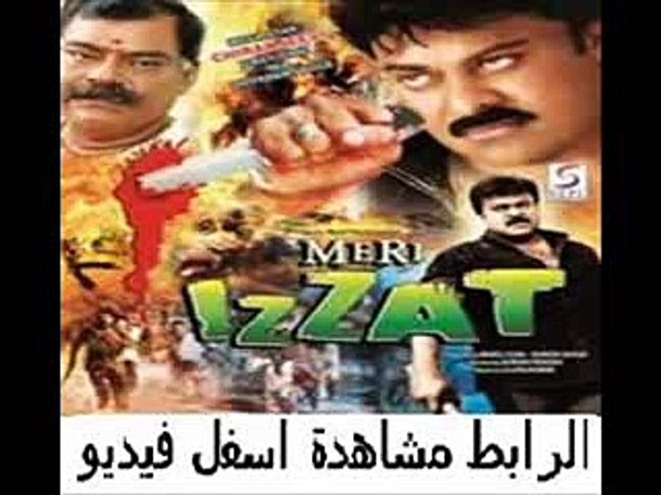 فيلم الأكشن الهندى لتشيرانجيفي Meri Izzat DVD م...