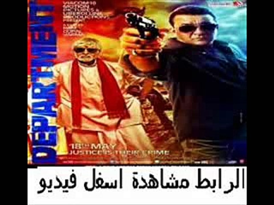 فيلم الآكشن والجريمة الهندي الم نتظر Department 2012