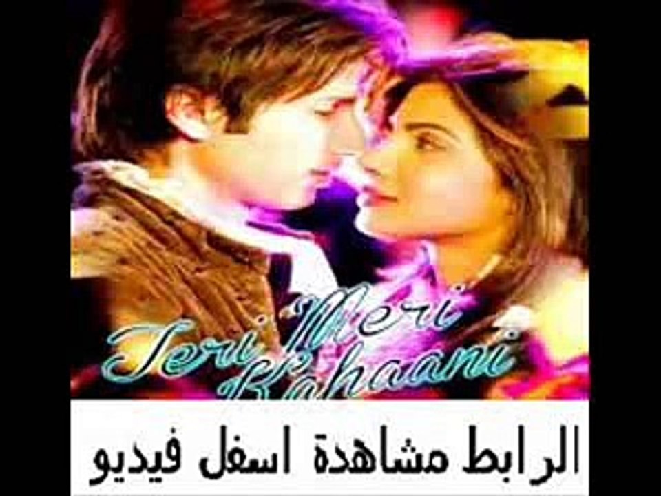 فيلم الدراما والرومانسية الهندى الم نتظر للنجم شاهد كابور والنجم