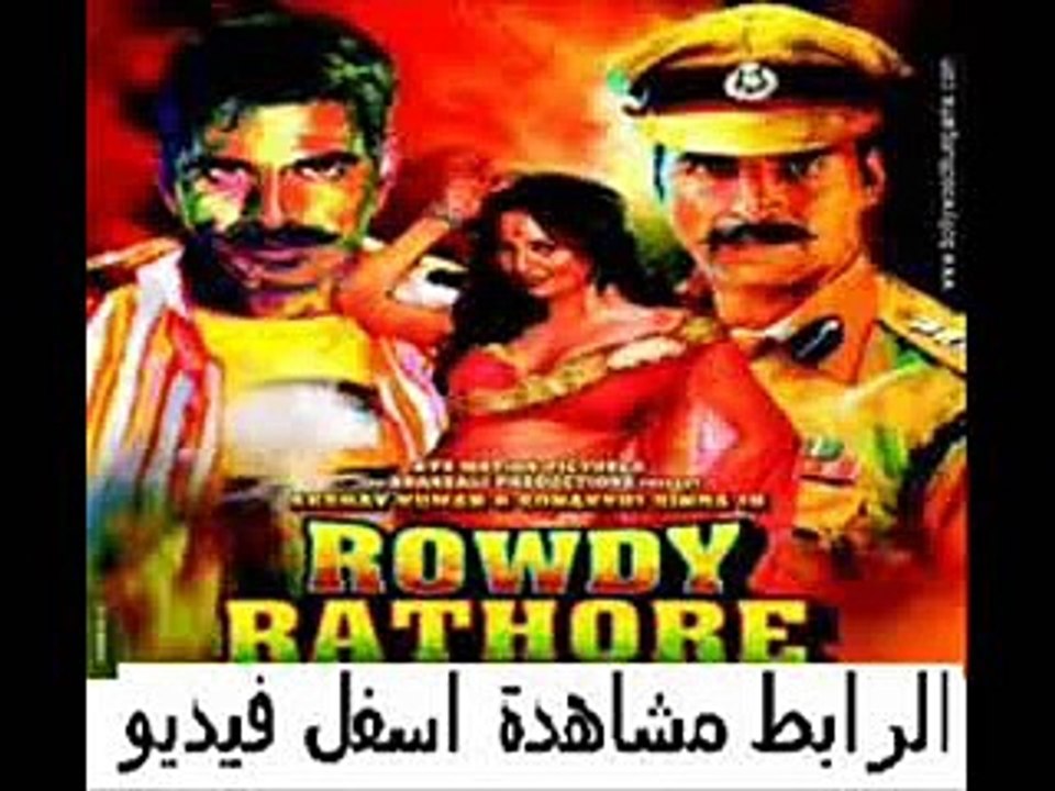 فيلم الأكشن والكوميديا الهندى الم نتظر لـ اكشاي كومار و سوناكشي