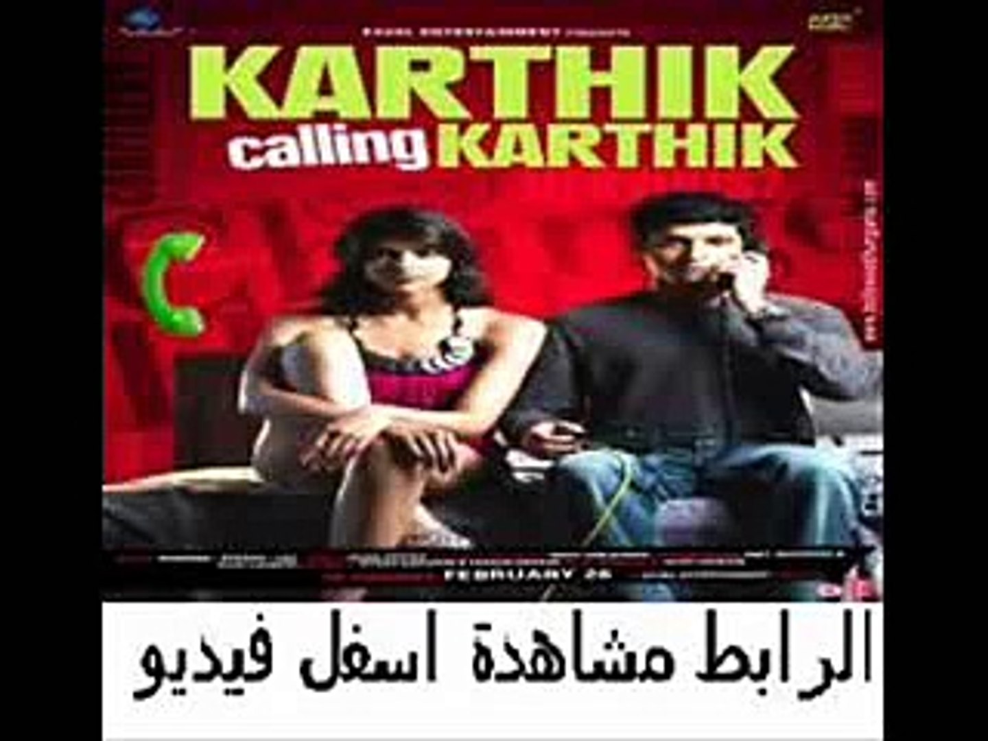 فيلم الكوميديا والأثارة الهندى لفرحان اختر وديبكا بادكون Karthik