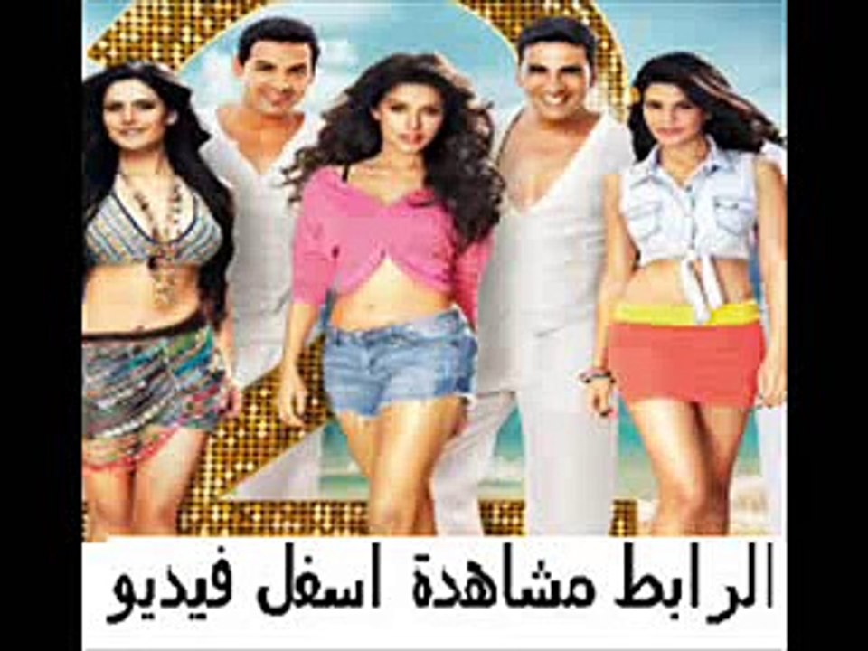 فيلم الكوميديا والرومانسية الهندي الم نتظر Housefull 2 2012