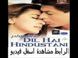 فيلم الكوميديا والرومنسية الهندى لشاروخان Phir Bhi Dil Hai Hindu