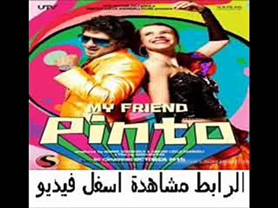 يلم الكوميديا والرومنسية الهندى الرائع My Friend Pinto 2011