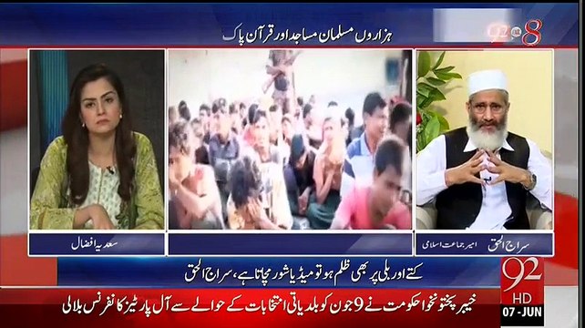 Ameer Jamaat e Islami Siraj ul Haq Special Interview - 92 News - 7 June 2015