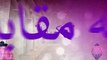 Ramzan Hamara Eman Transmission Naat Muqabula Registration (On Ajj News With Umer Shareef)