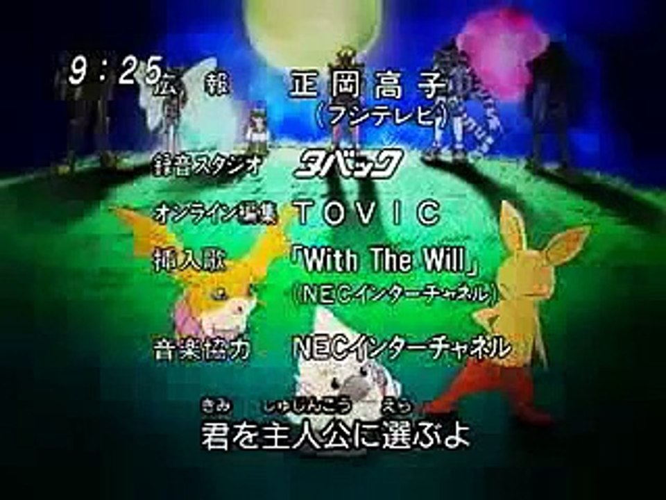 Digimon Frontier ending (Rika's  Promise Me)