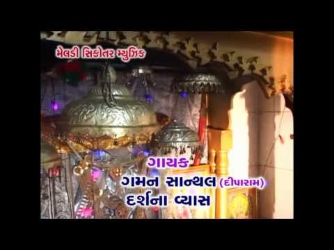 Meldi Maru Mogheru Mavtar | New Gujarati Devotional Song | Riya Music | Latest Gujarati 2014