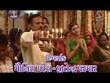 Meldi Mani Aarti | New Gujarati Devotional Song | Riya Music | Latest Gujarati