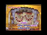 Mata Meldi Taro Malak | New Gujarati Devotional Song | Riya Music | Latest Gujarati  2014