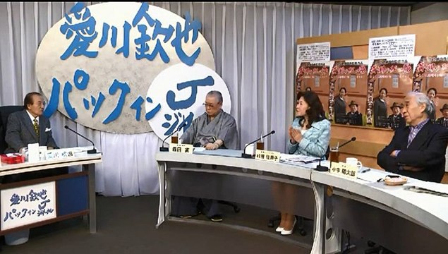 愛川欽也 パックイン ジャーナル 「18歳投票」 2015/2/21