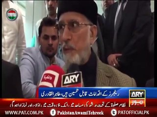 Tahir ul Qadri Purpose of Visit to Pakistan