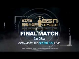 BSN 시즌 1 결승전 예고 스팟