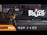 Black Saturday Night League 시즌 1 8주차 여성부 3,4위전