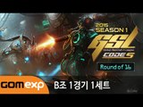 이승현 vs 최병현 (ZvT) - 2015 GSL 시즌 1 Code S 16강 B조 1경기 1세트