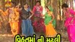 Motu Vihat Manu Naam - Top Gujarati Devotional