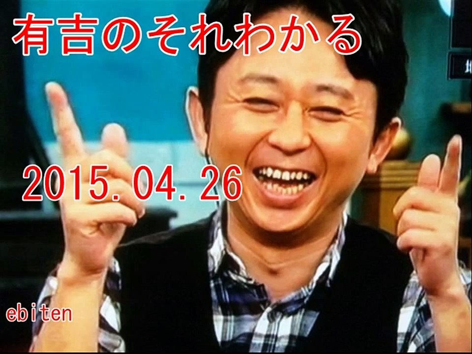 【有吉のそれわかる25】イ・ボミ、八代亜紀、浜田ブリトニー、仲間由紀恵、浅田舞、橋本愛