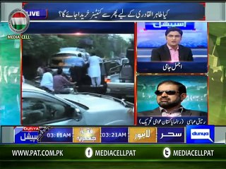 ڈاکٹر طاہرالقادری کو دھشت گرد سے زیادہ پنجاب حکومت سے خطرہ ہے۔ڈاکٹر رحیق عباسی