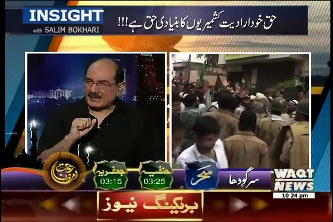 Watch Insight  – 28th June 2015