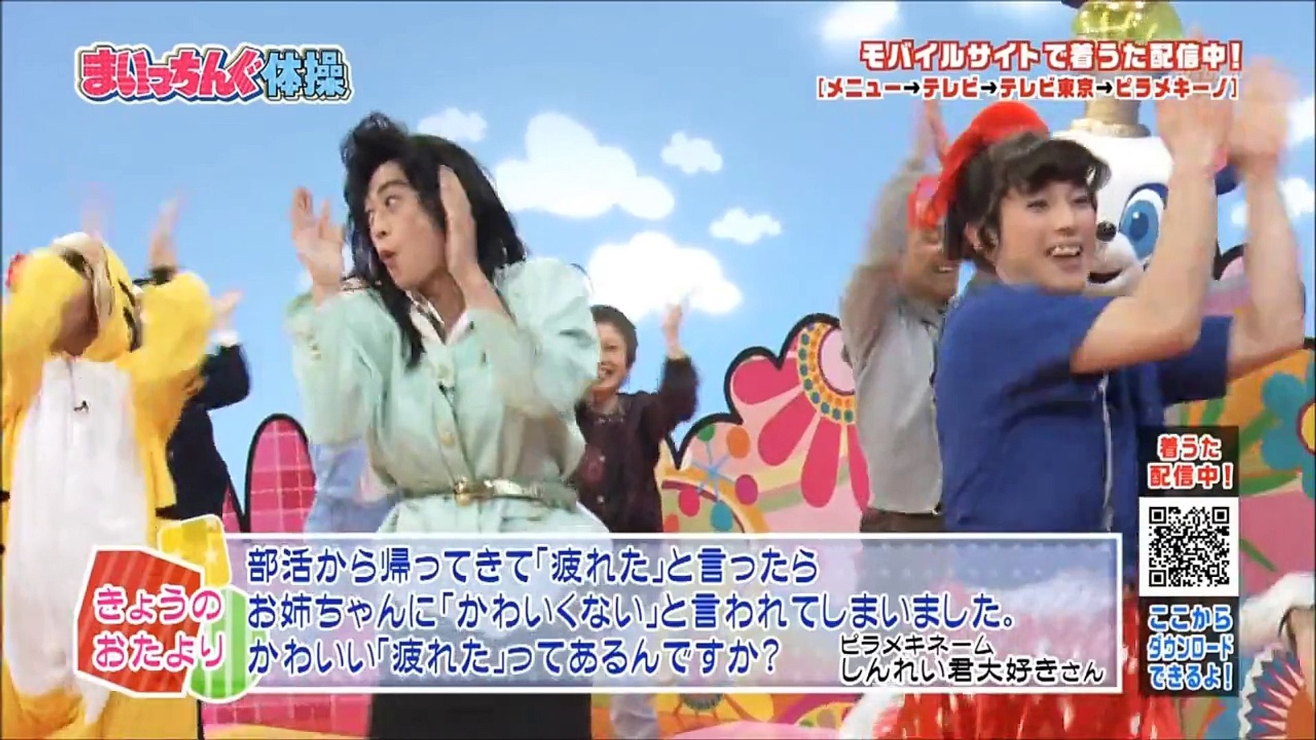 まいっちんぐたいそう 1 2 Video Dailymotion