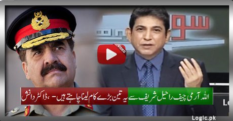 Allah Want These Three Big Jobs From COAS Raheel Sharif, Dr. Danish
