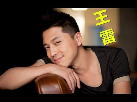 华录百纳偶像演员 《金太狼的幸福生活》中的专情好男人——王雷 登陆YouTube HD