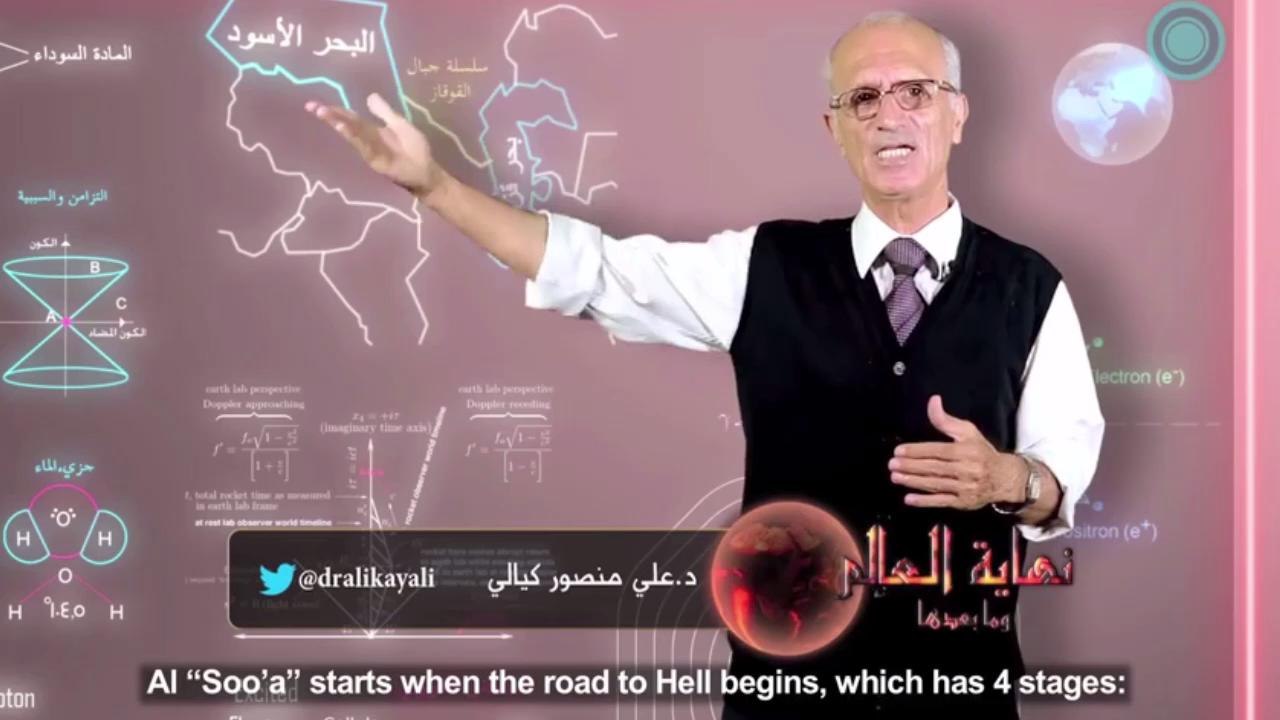 نهاية العالم وما بعدها - 13 و 14  للدكتور / علي كيالي
