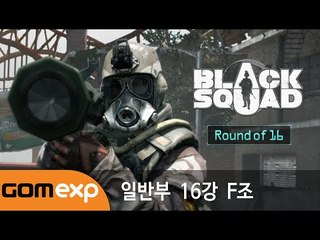 Black Saturday Night League 시즌 1 일반부 16강 F조