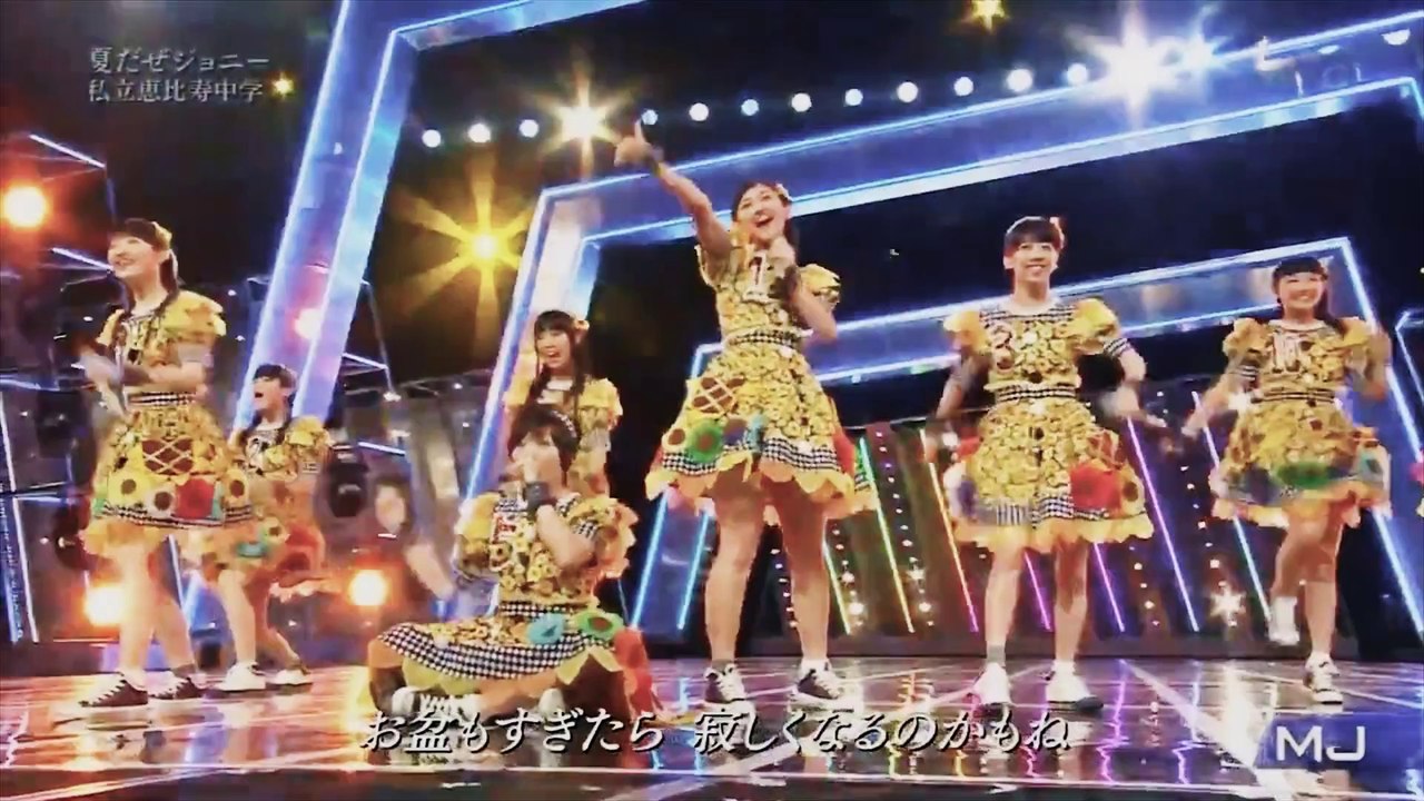 Shiritsu Ebisu Chugaku - Natsu Daze Johnny