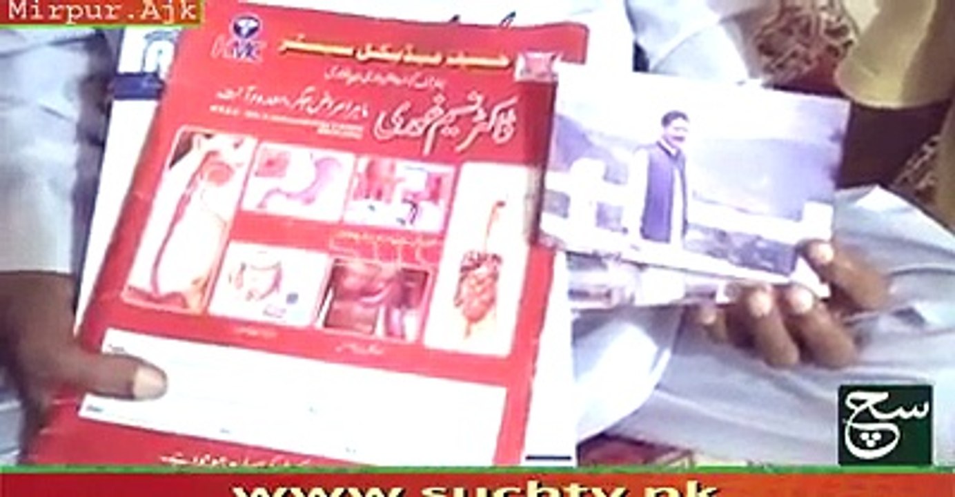 Appeal From Prime Minister Pakistan And Prime minister Azad Kashmir to Help The Poor Person For His Transplant Of Jigar