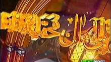 COMPLETE DUROOD E IBRAHEEMI, RECITATION