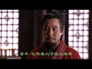 汉武大帝 第10集 梁王要继承皇位