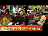 Jad Jad Mein Jo Ve Mangya By Narendra Chanchal [Watch Full HD Song] Mauj Teri Mayia