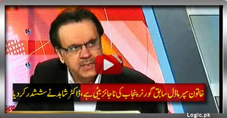 Female Super Model Is Illegitimate Daughter Of Ex-Governor Punjab, Dr. Shahid Stunned Everyone