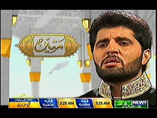 ASMAA U NABI, RASOOLULLAH SALALLAH O ALAIH E WASALAM K NAAM