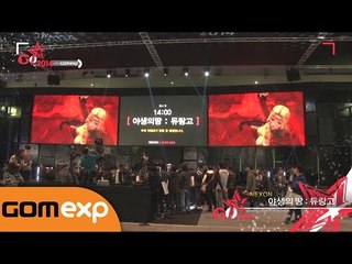 [넥슨] 야생의 땅 '듀랑고' - 지스타 부스 탐방