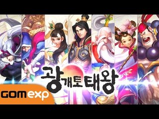 [넥슨] 광개토태왕 - 시네마틱 영상
