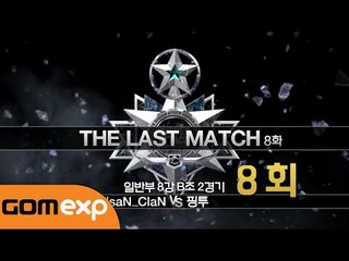 [서든어택] The Last Match 8회