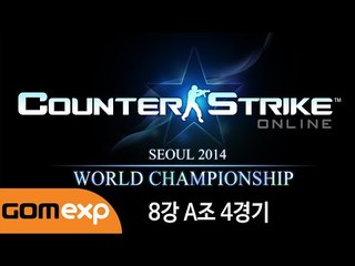 2014 카스온라인 월드챔피언십 8강 A조 4경기