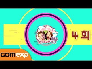 [서든어택] 어택 땅! 4회 - 이향 편