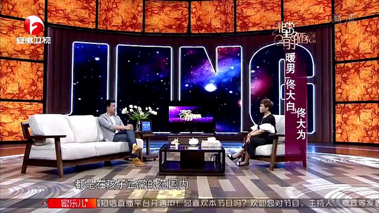 20150628 非常静距离（最新）  暖男“佟大白” 佟大为