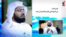 جمال الروح - الحلقة 6 - تقدير الذات