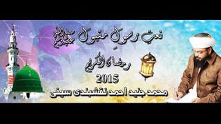 Noori Mehfil Pe Chaadar Tani Noor Ki by Junaid Naqshbandi Ramazan Album 2015