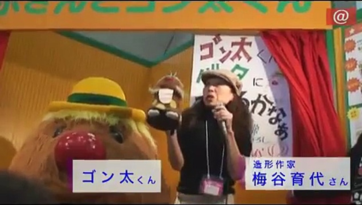 【秋葉原・アキバ】ゴン太くんが帰ってきた！(Japanese Character "GONTA")