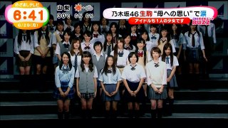 乃木坂46生駒母への想いで涙 めざましテレビ2015.06.29
