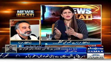 How PPP Helped MQM To Get Clean Chit In Jinnah Pur Case - Zulfiqar Mirza